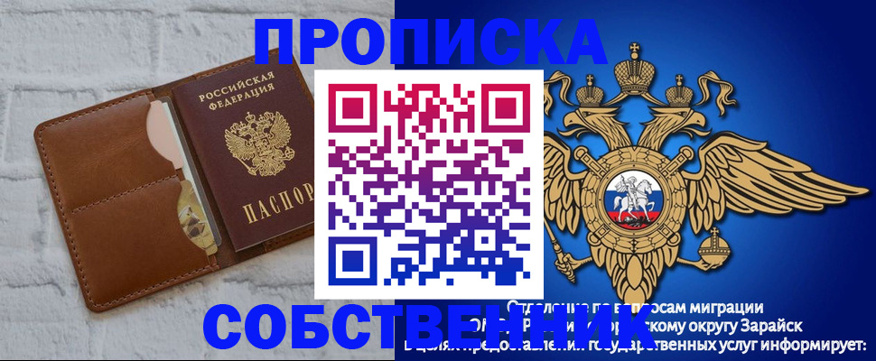 прописка регистрация в Читинской области