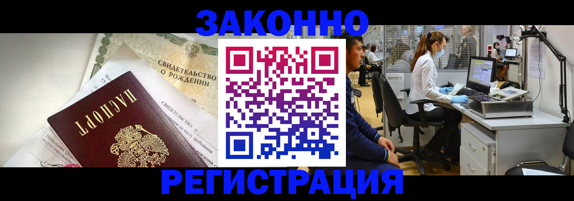 регистрация для школы в Читинской области