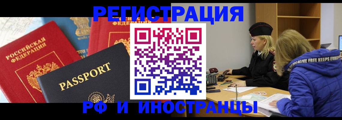 регистрация в Читинской области