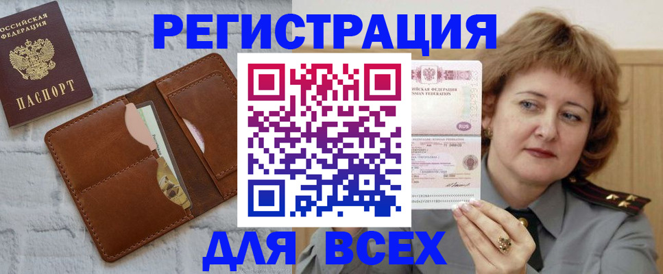 временная регистрация 2025 в Читинской области