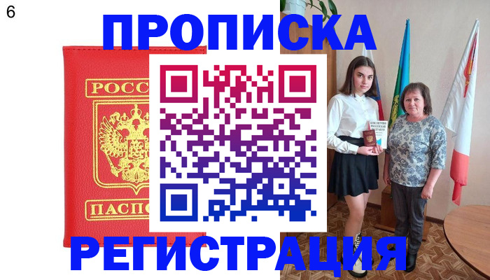 временная регистрация в Читинской области
