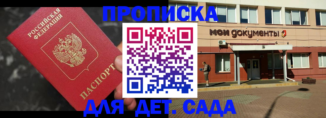 временная регистрация в квартире в Читинской области